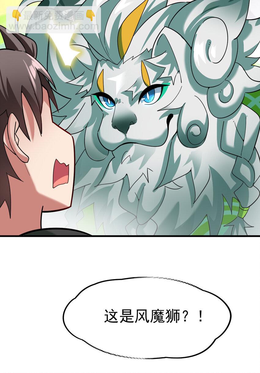 028 欢迎你加入(1/2)-第30话