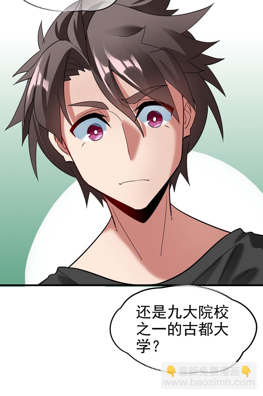 028 欢迎你加入(1/2)-第30话