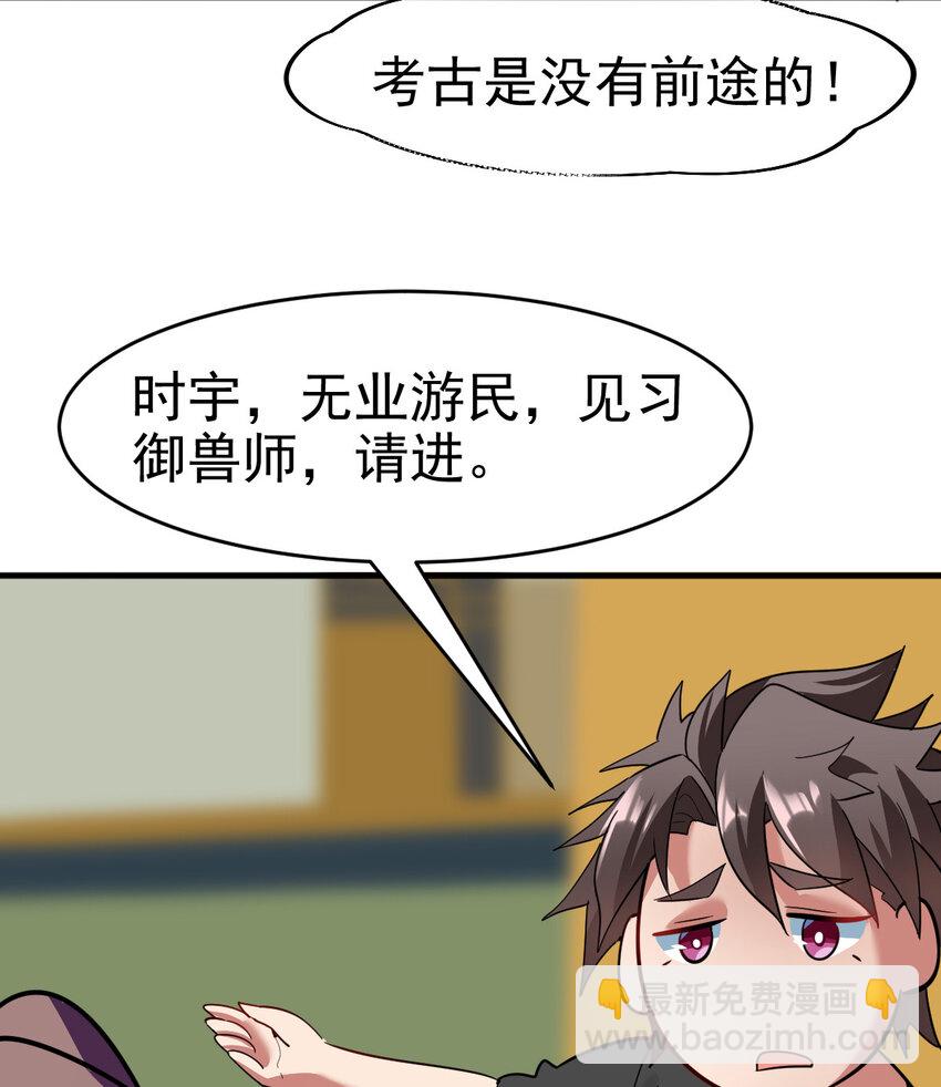 028 欢迎你加入(1/2)-第30话