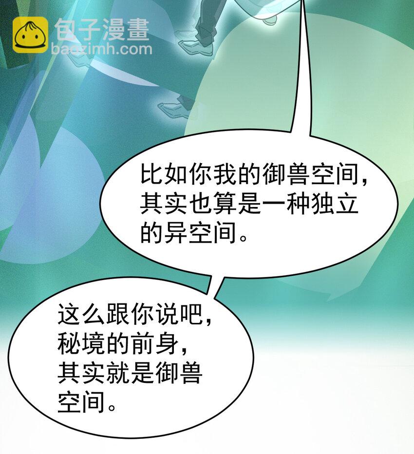 028 欢迎你加入(1/2)-第30话