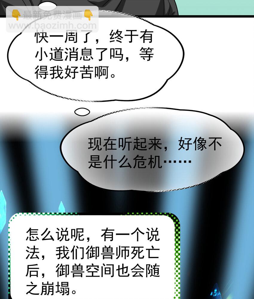 028 欢迎你加入(1/2)-第30话