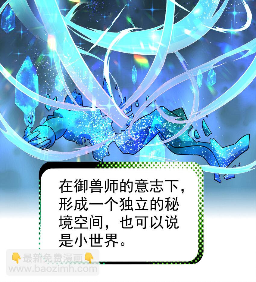 028 欢迎你加入(1/2)-第30话