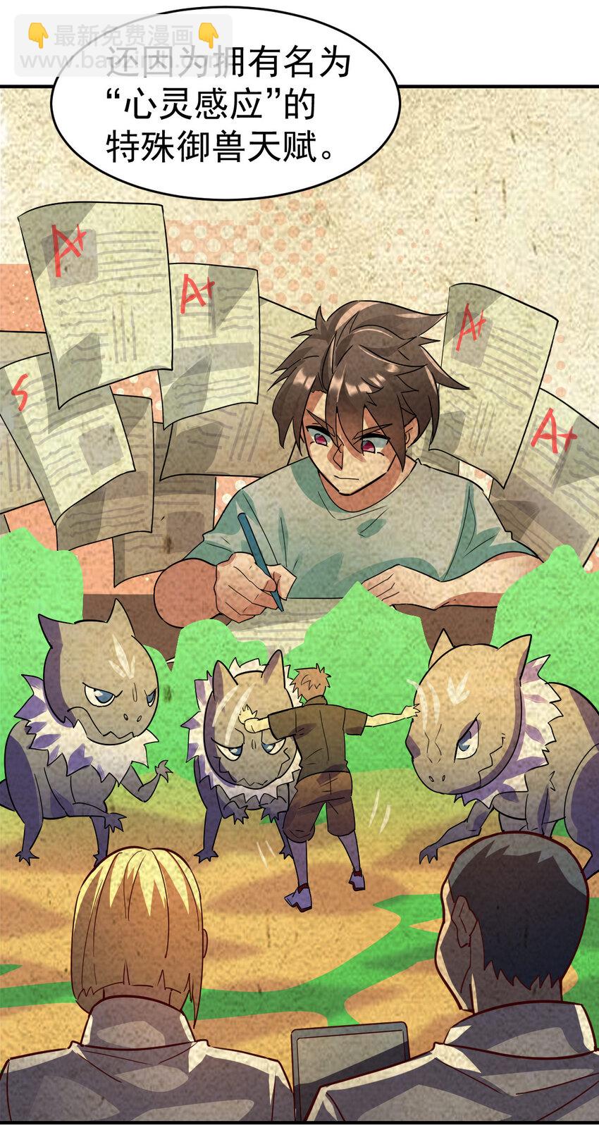 002 不是正常人-第4话