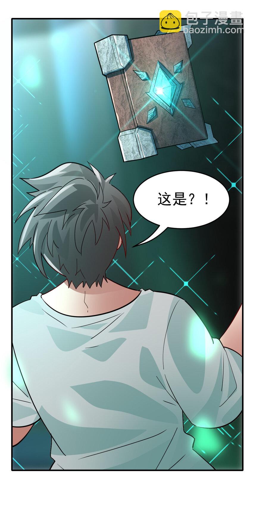 002 不是正常人-第4话