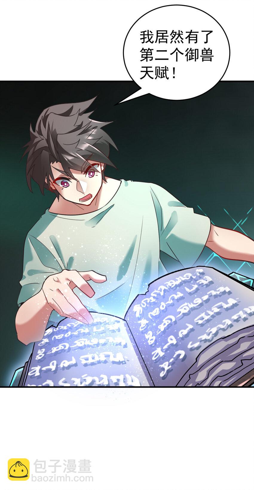 002 不是正常人-第4话