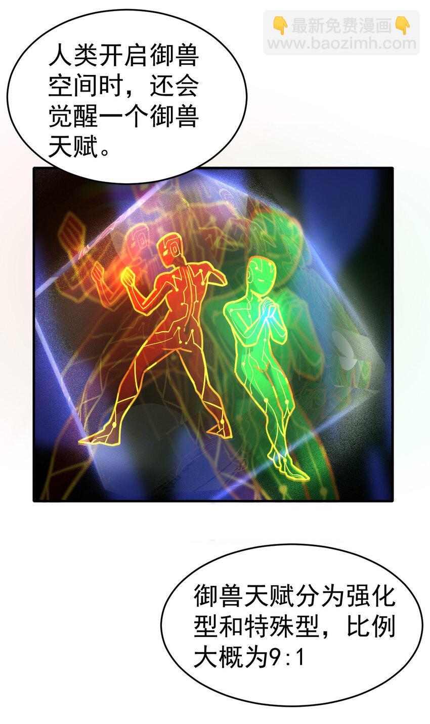 002 不是正常人-第4话