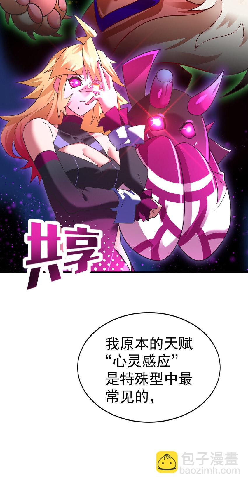 002 不是正常人-第4话