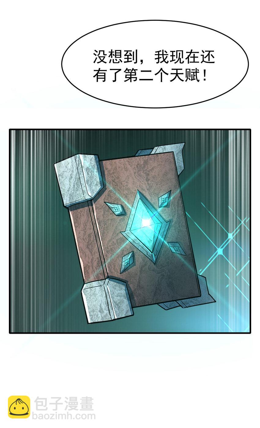 002 不是正常人-第4话