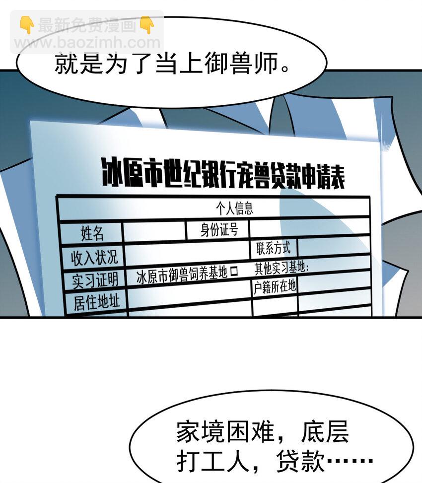 002 不是正常人-第4话