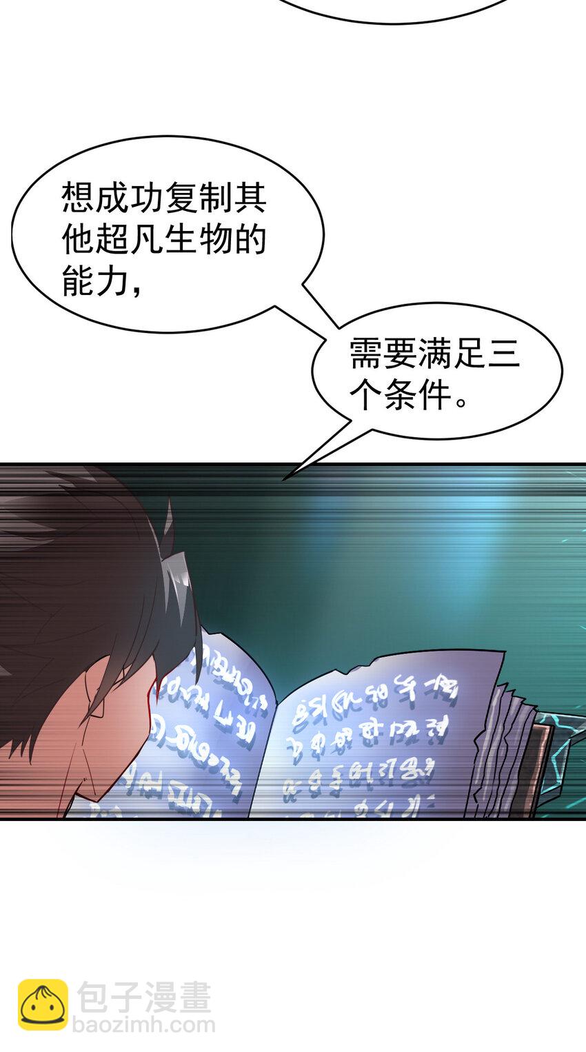 002 不是正常人-第4话