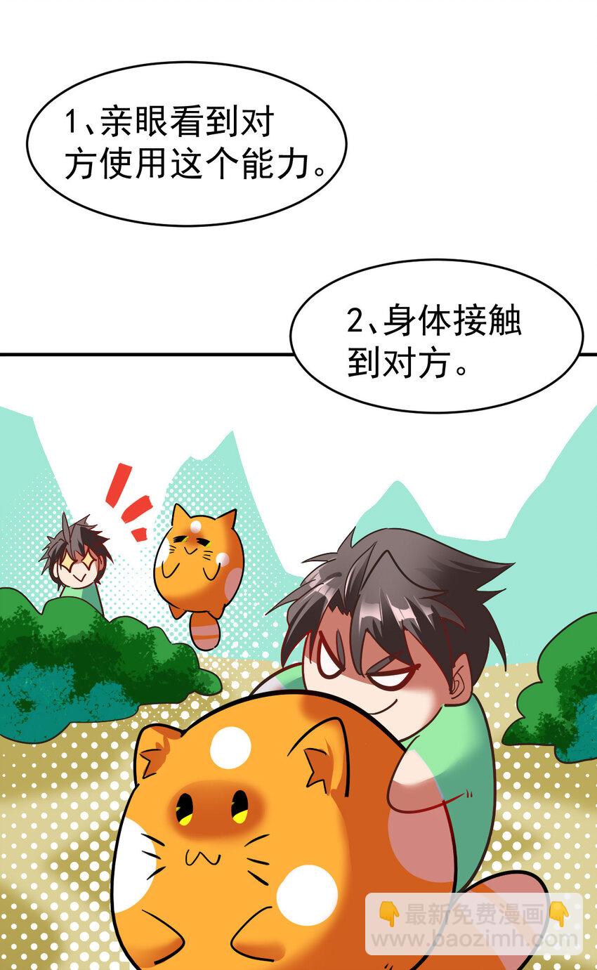 002 不是正常人-第4话