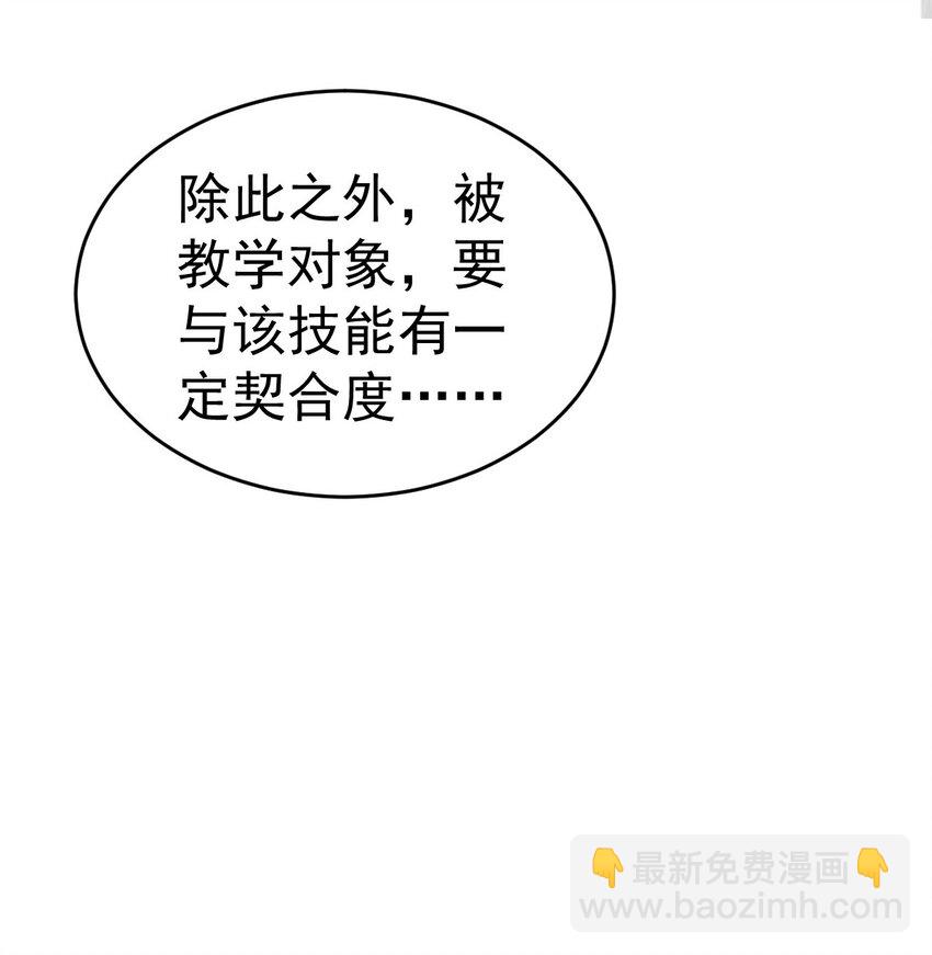 002 不是正常人-第4话