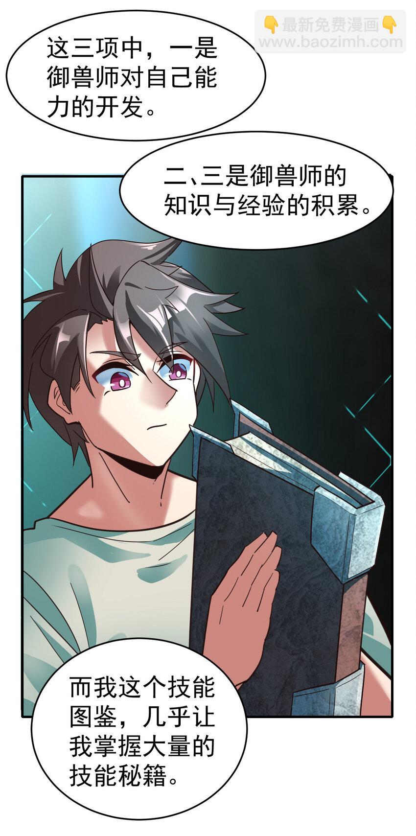 002 不是正常人-第4话