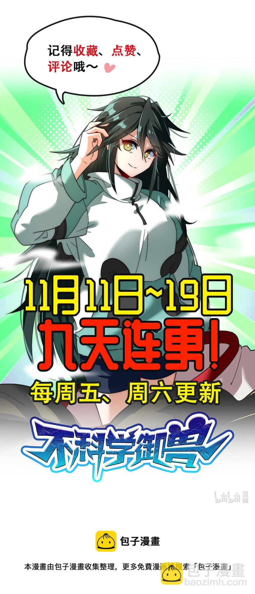 002 不是正常人-第4话