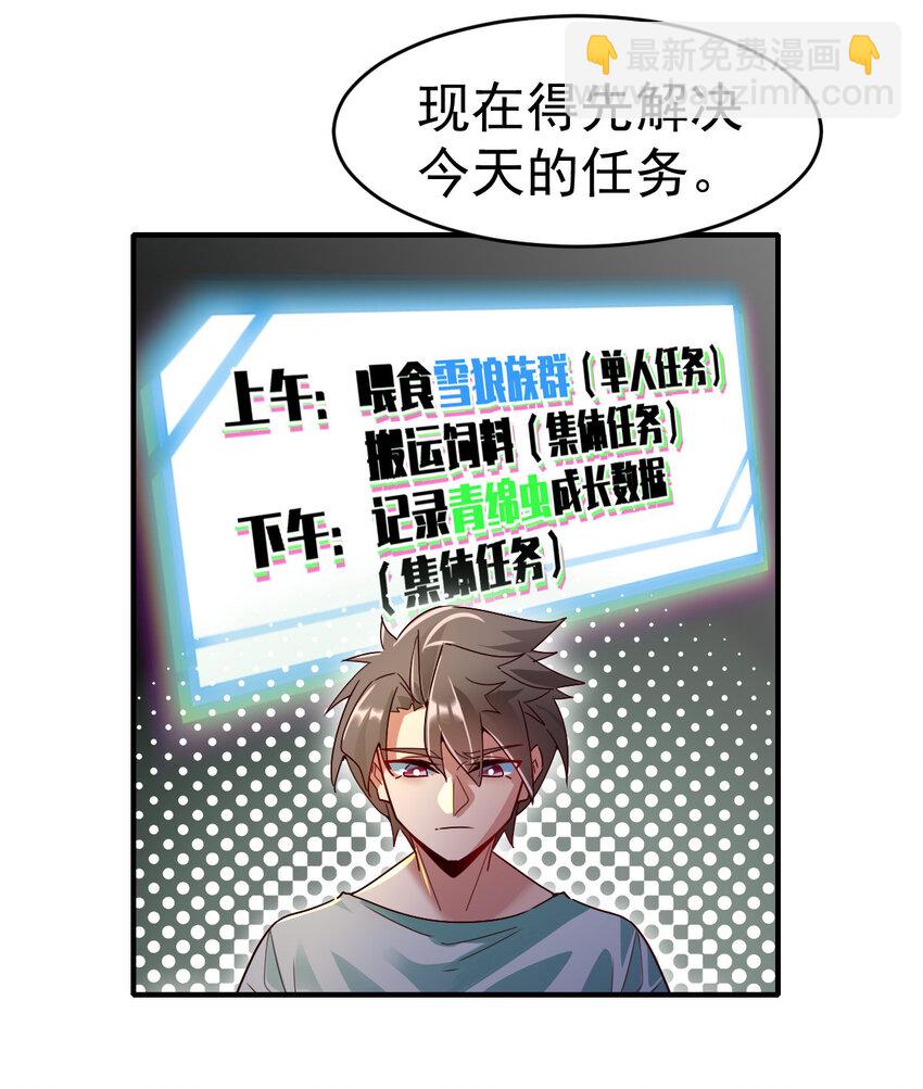 002 不是正常人-第4话