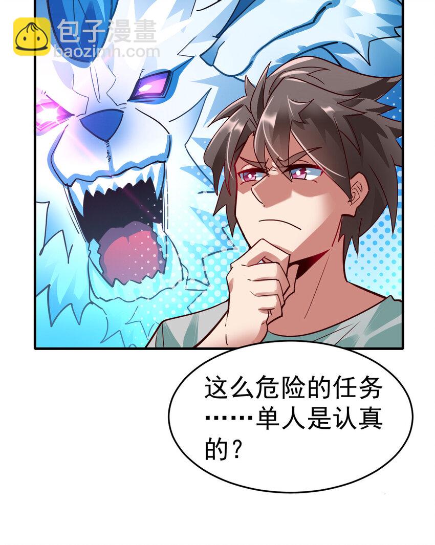 002 不是正常人-第4话