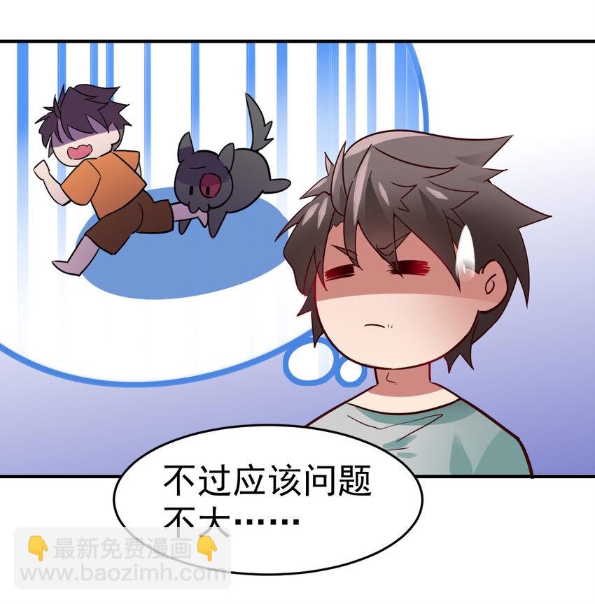 002 不是正常人-第4话