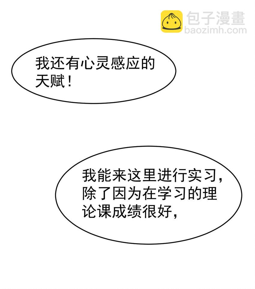 002 不是正常人-第4话