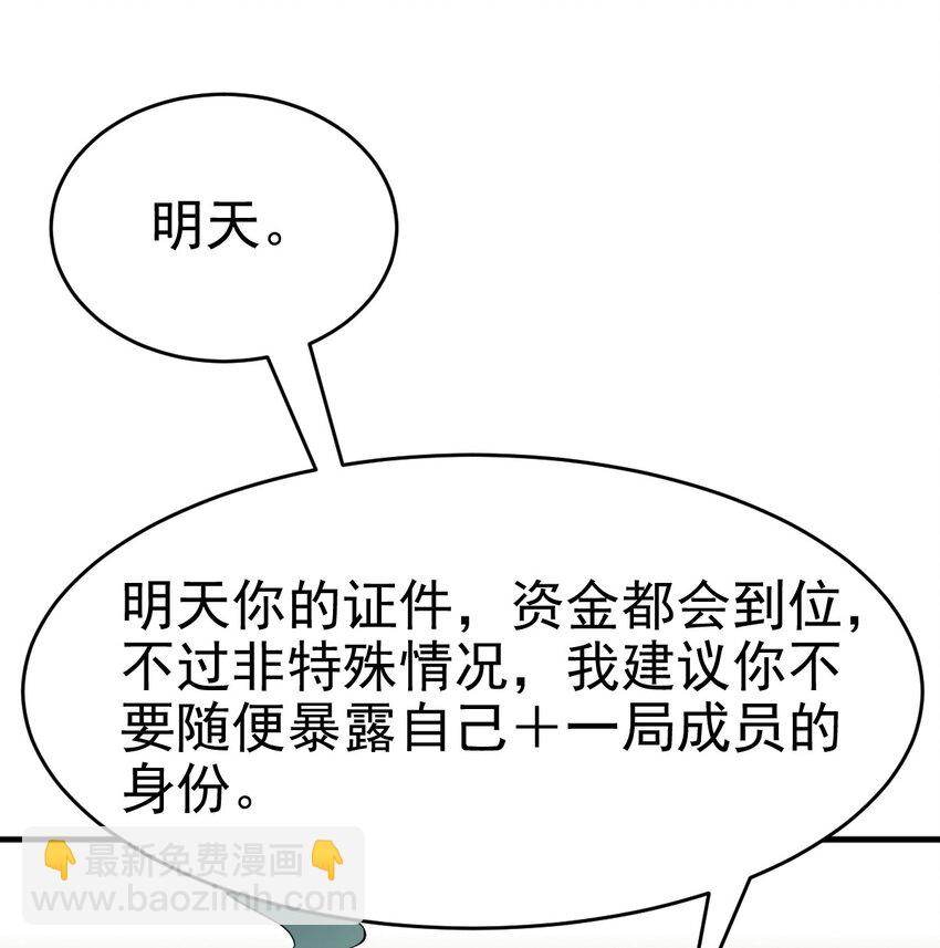 030 可塑性(1/2)-第32话