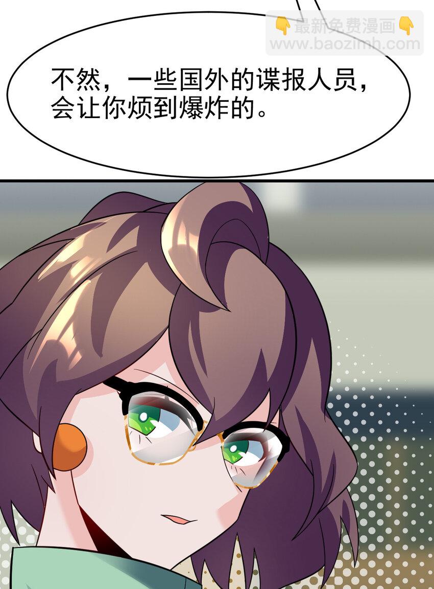 030 可塑性(1/2)-第32话