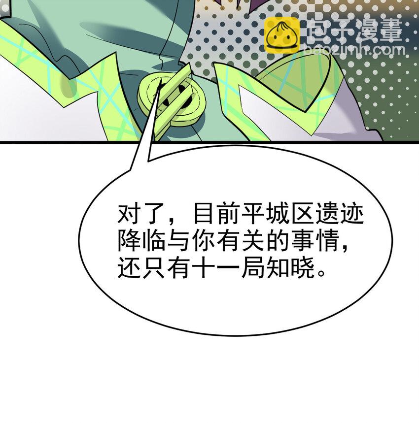 030 可塑性(1/2)-第32话