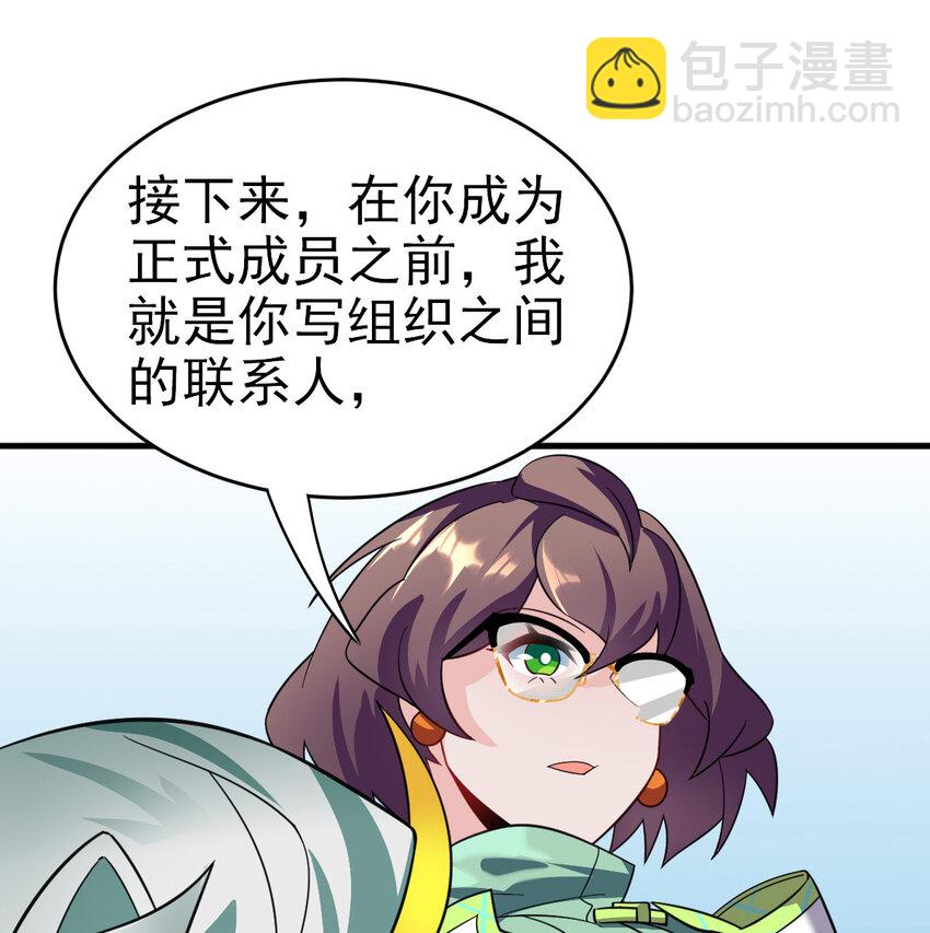 030 可塑性(1/2)-第32话