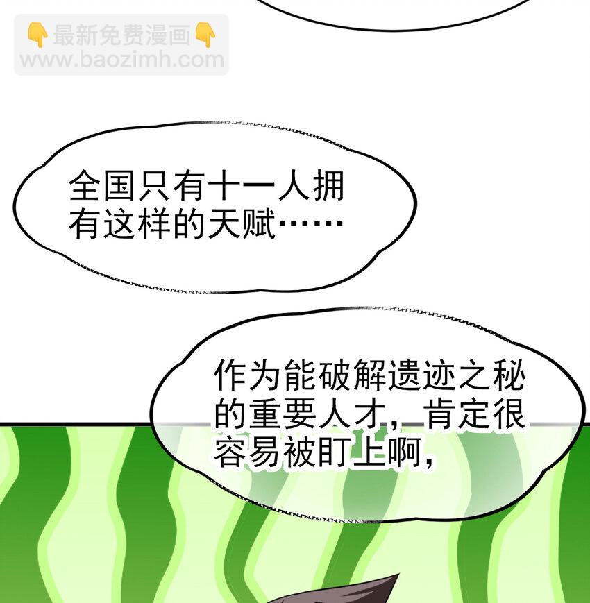 030 可塑性(1/2)-第32话