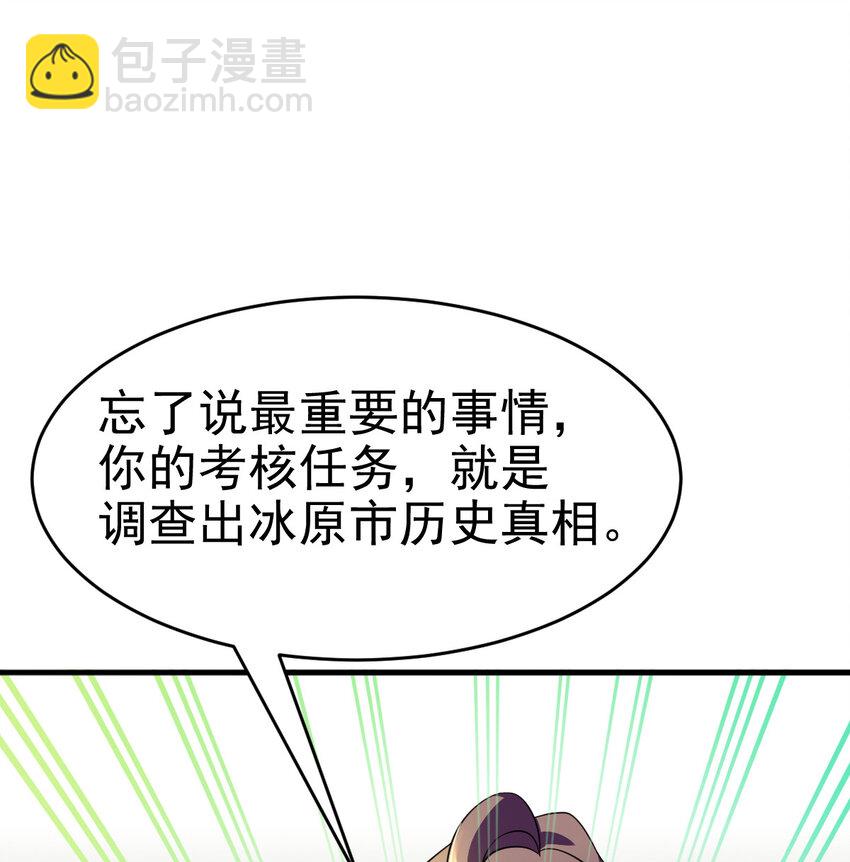 030 可塑性(1/2)-第32话