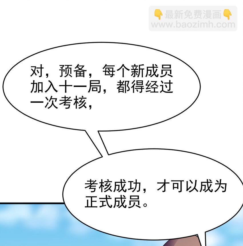 030 可塑性(1/2)-第32话