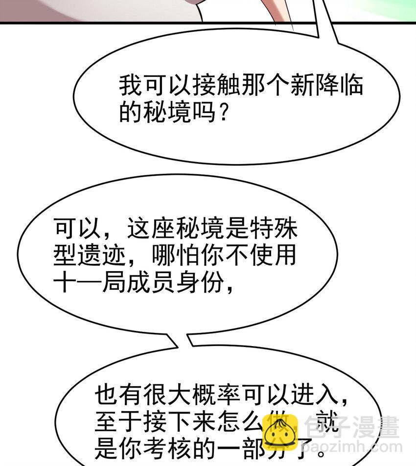 030 可塑性(1/2)-第32话