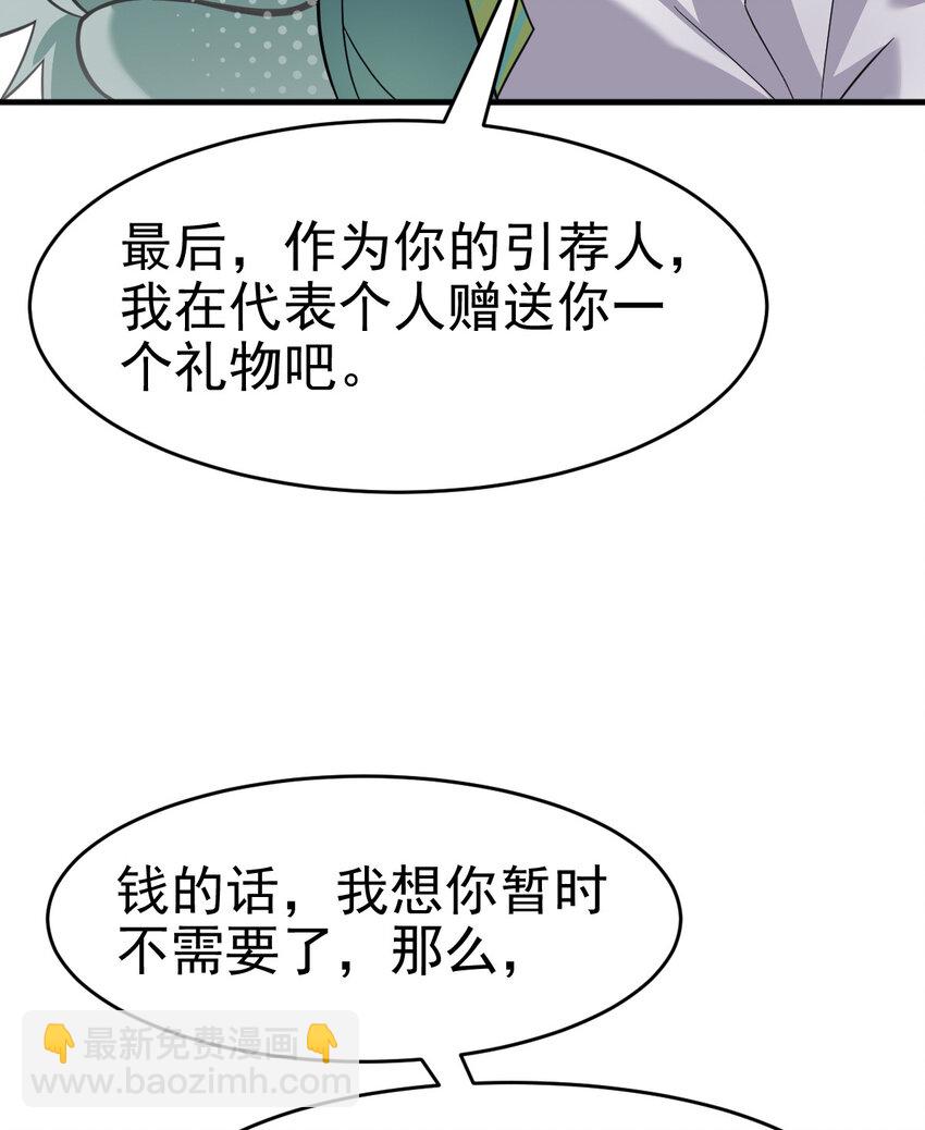 030 可塑性(1/2)-第32话