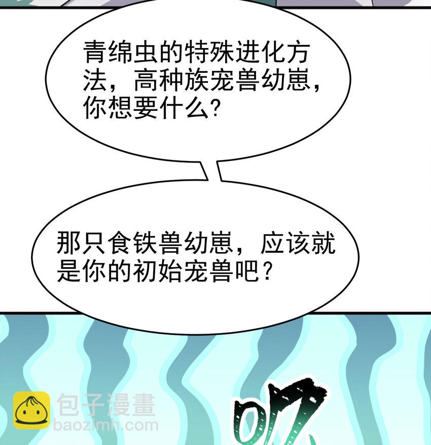 030 可塑性(1/2)-第32话