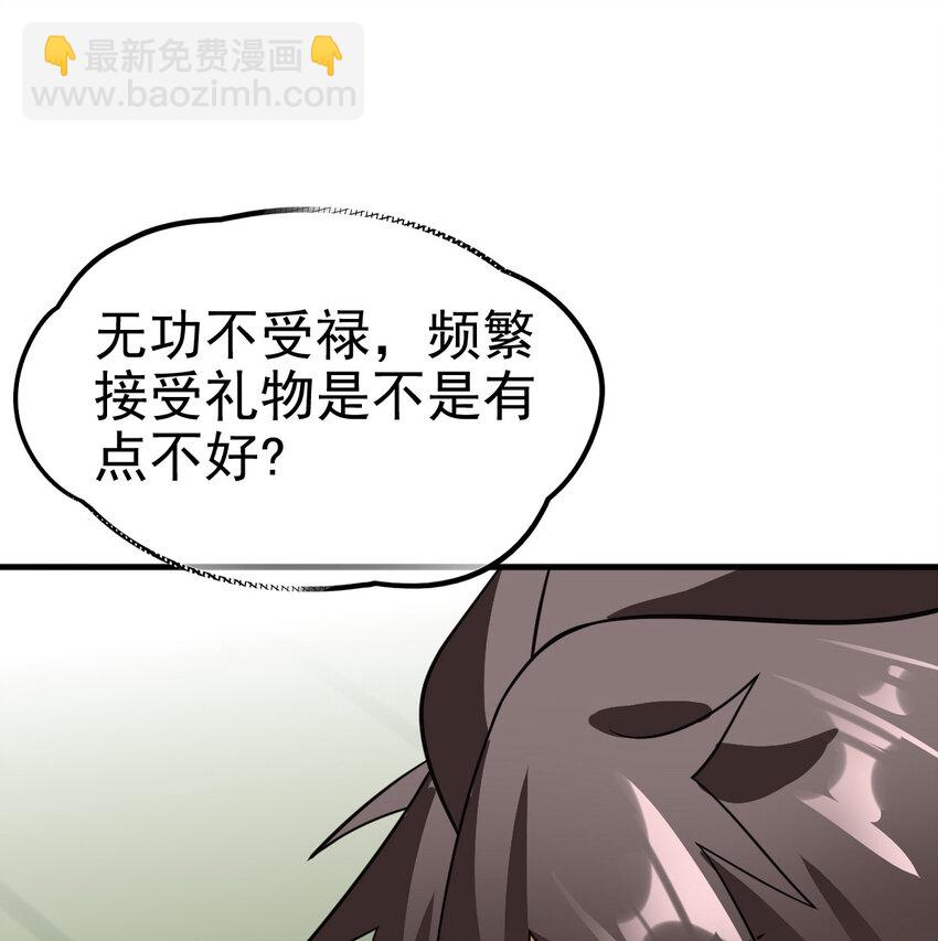 030 可塑性(1/2)-第32话