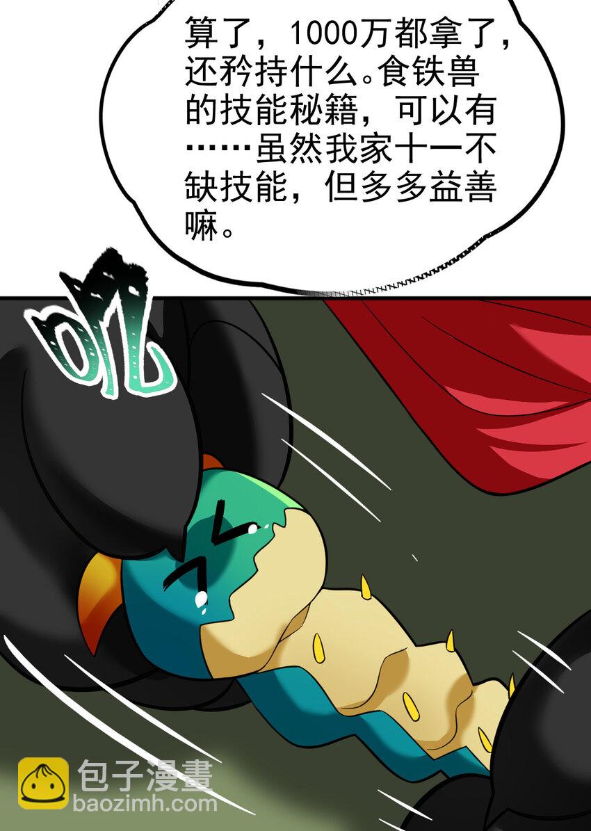 030 可塑性(1/2)-第32话