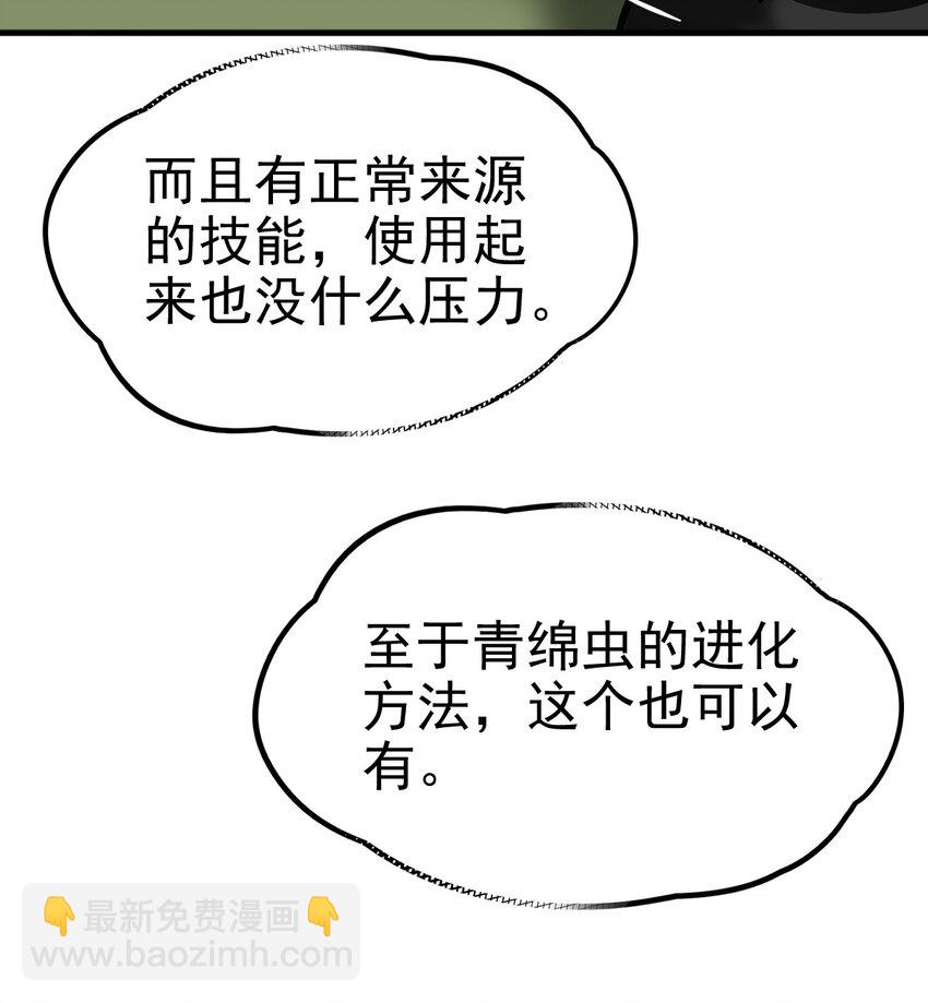 030 可塑性(1/2)-第32话