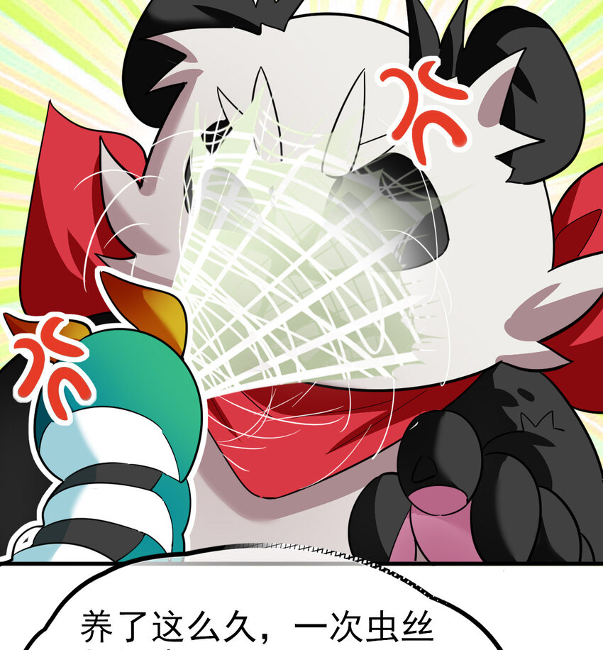 030 可塑性(1/2)-第32话