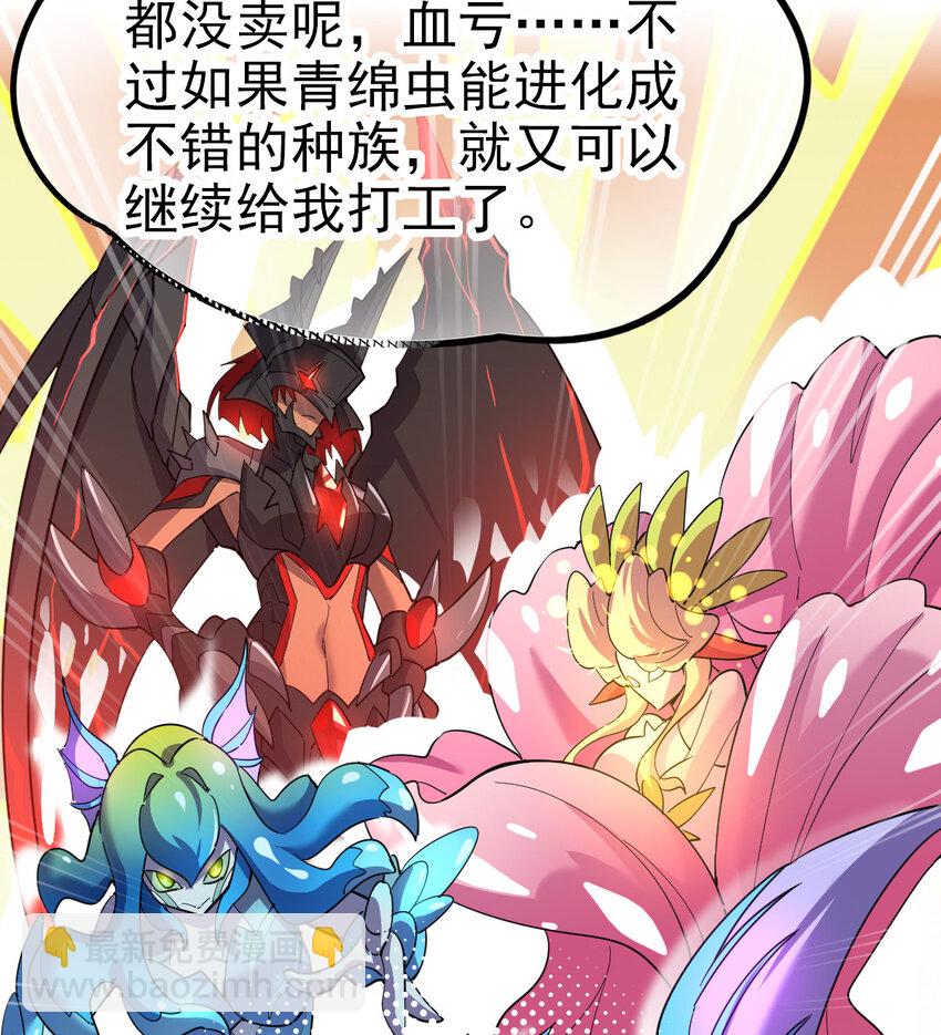 030 可塑性(1/2)-第32话