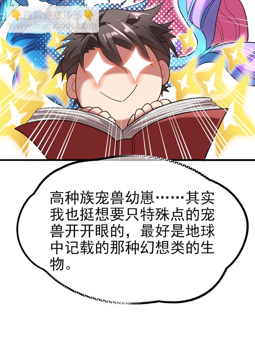 030 可塑性(1/2)-第32话