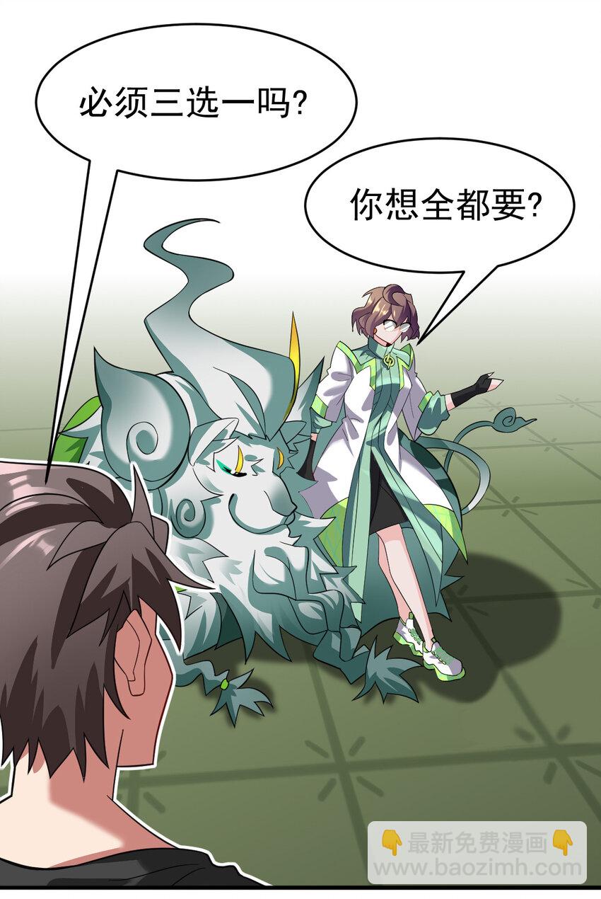 030 可塑性(1/2)-第32话