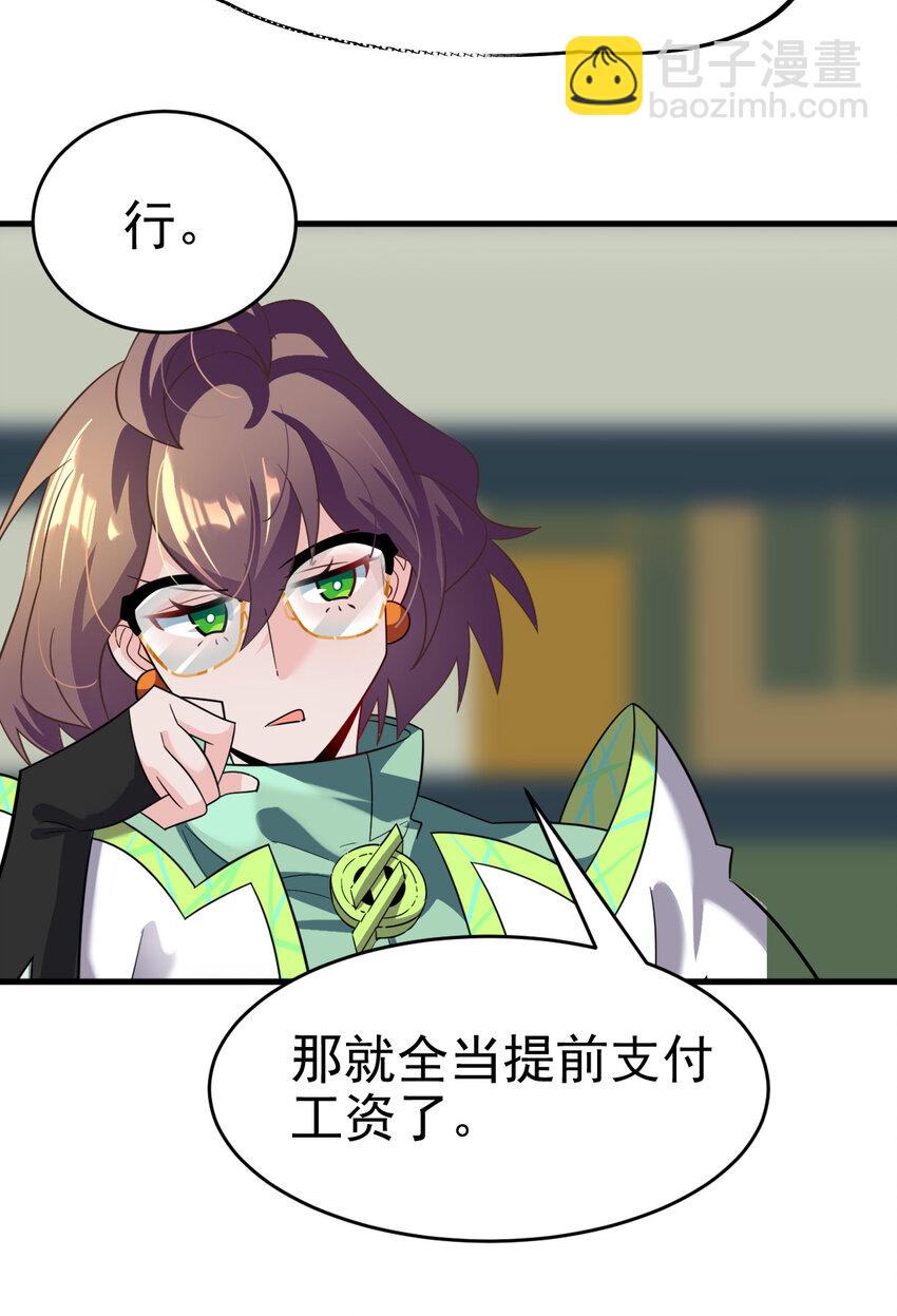 030 可塑性(1/2)-第32话