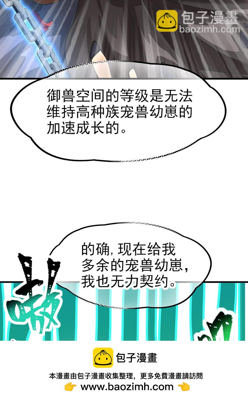 030 可塑性(1/2)-第32话