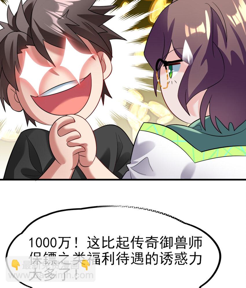 030 可塑性(1/2)-第32话