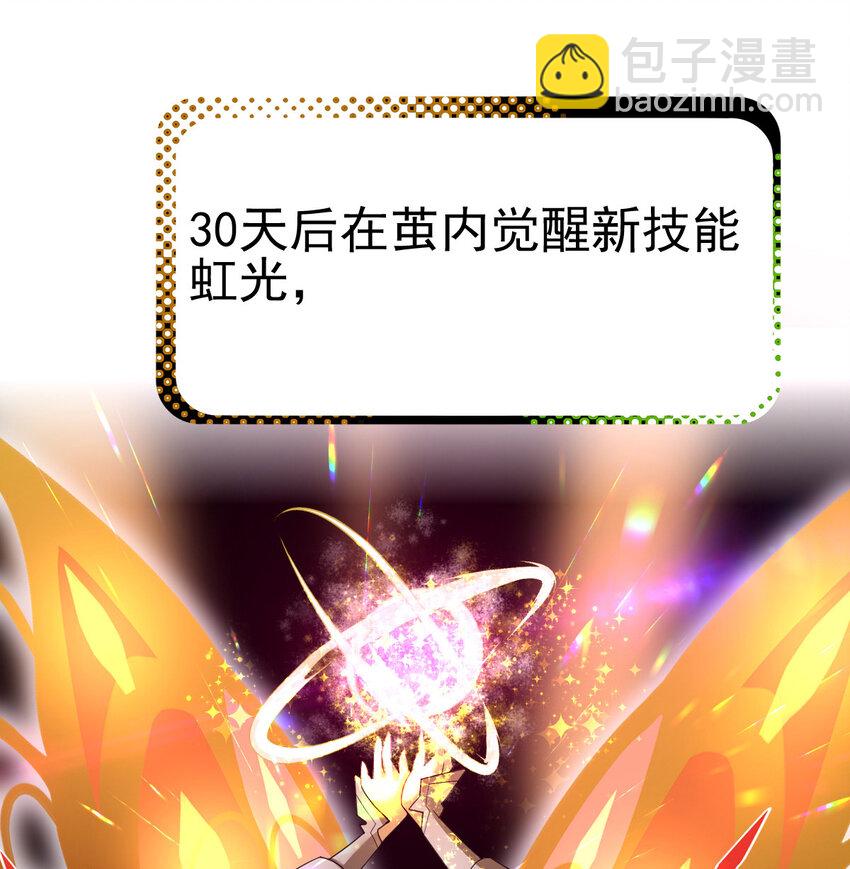 032 一千万(1/2)-第34话