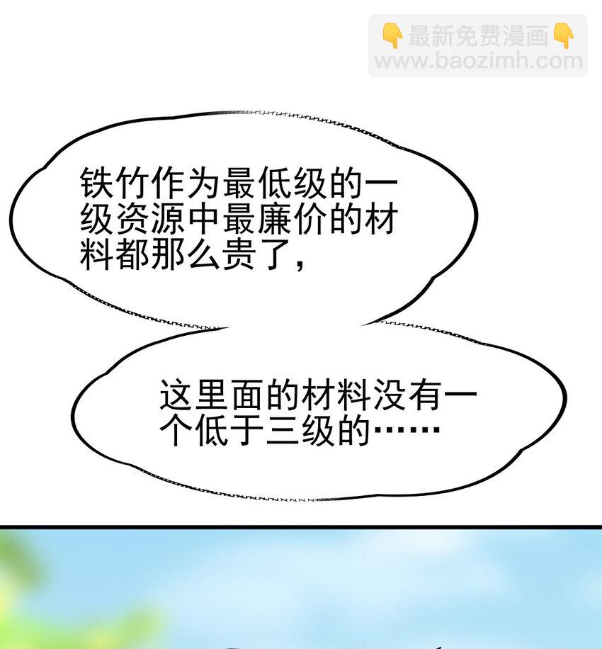 032 一千万(1/2)-第34话