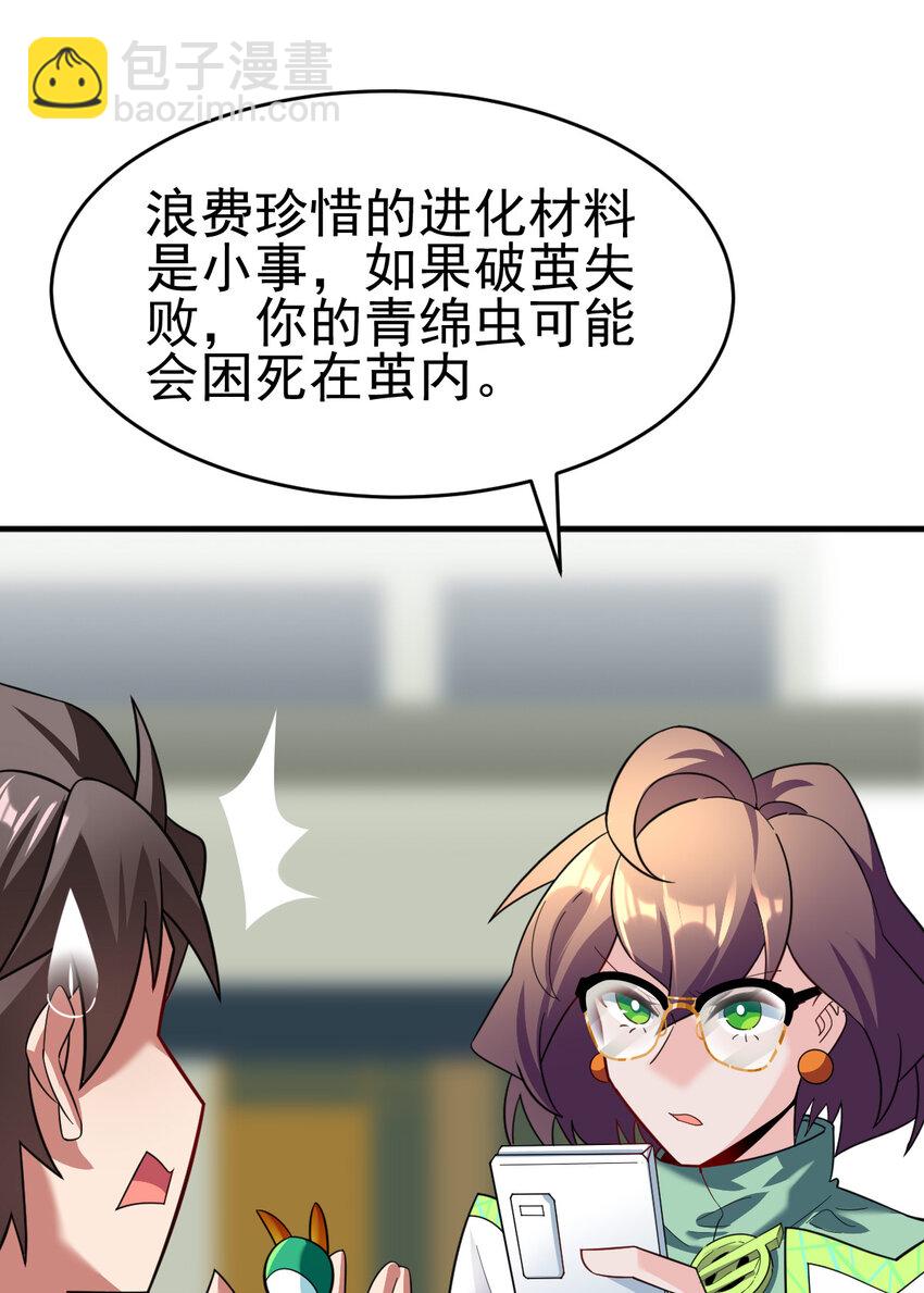 032 一千万(1/2)-第34话