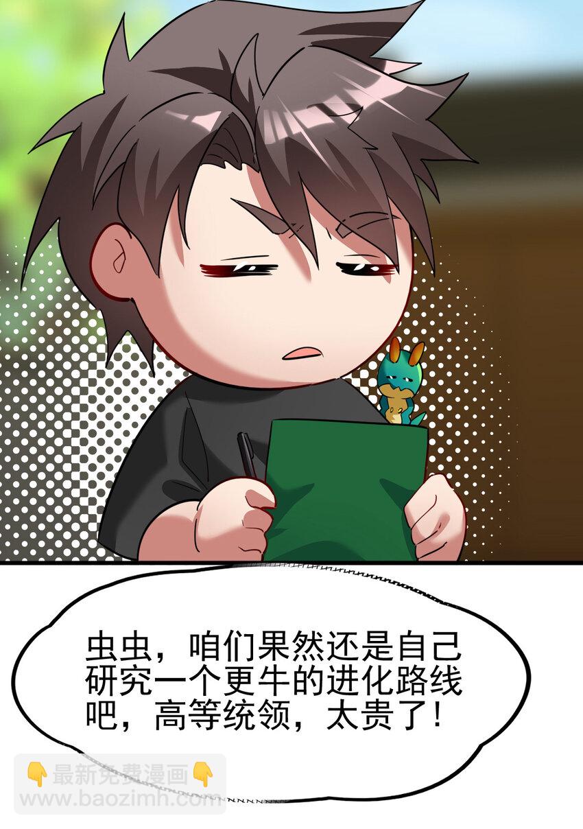 032 一千万(1/2)-第34话