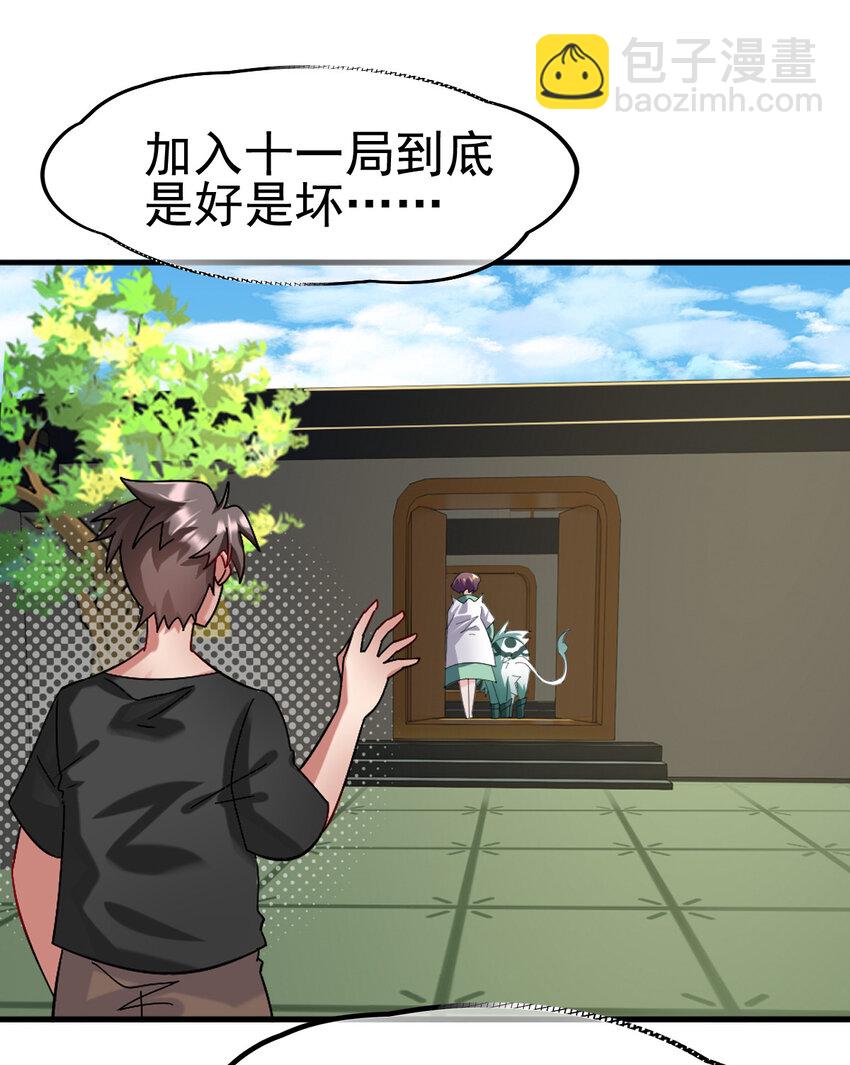 032 一千万(1/2)-第34话