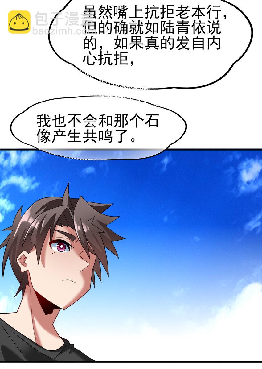 032 一千万(1/2)-第34话