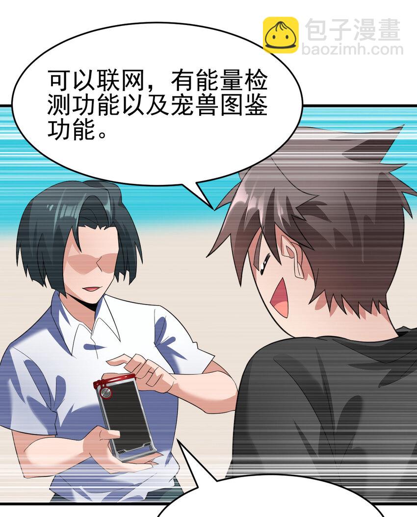 032 一千万(1/2)-第34话