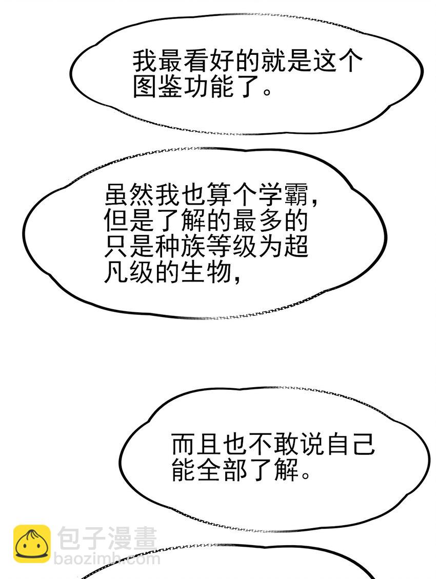 032 一千万(1/2)-第34话